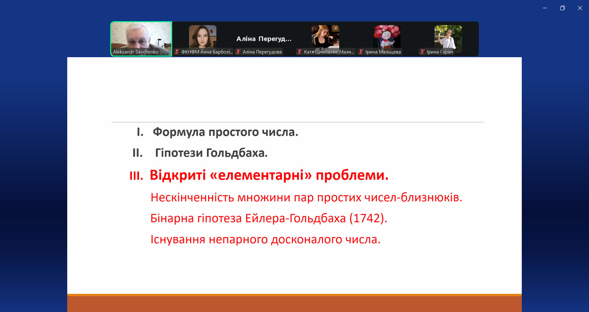 Потенційні можливості участі у програмах